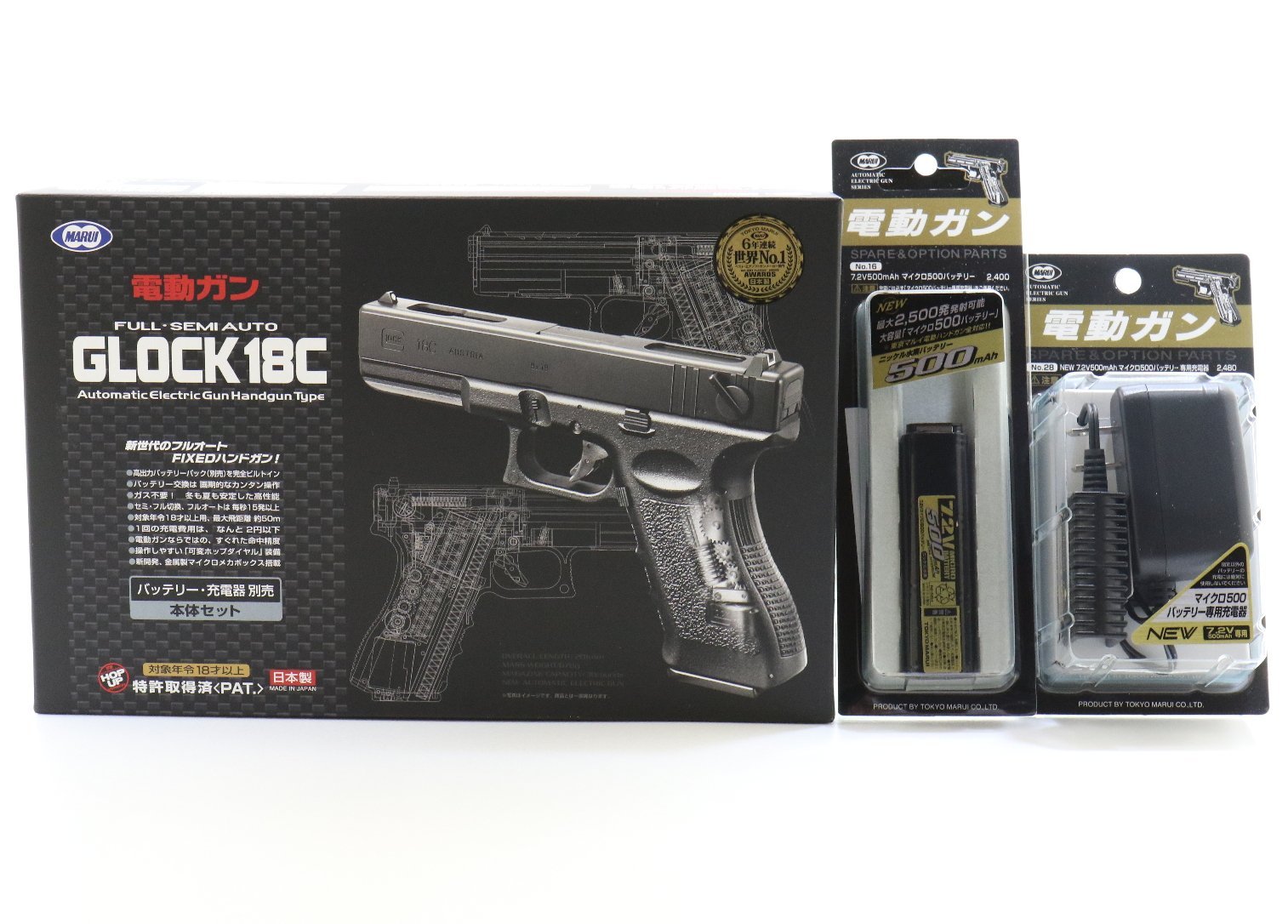 もんちー 東京マルイ GLOCK 18C 電動ガン フルオート グロック18C