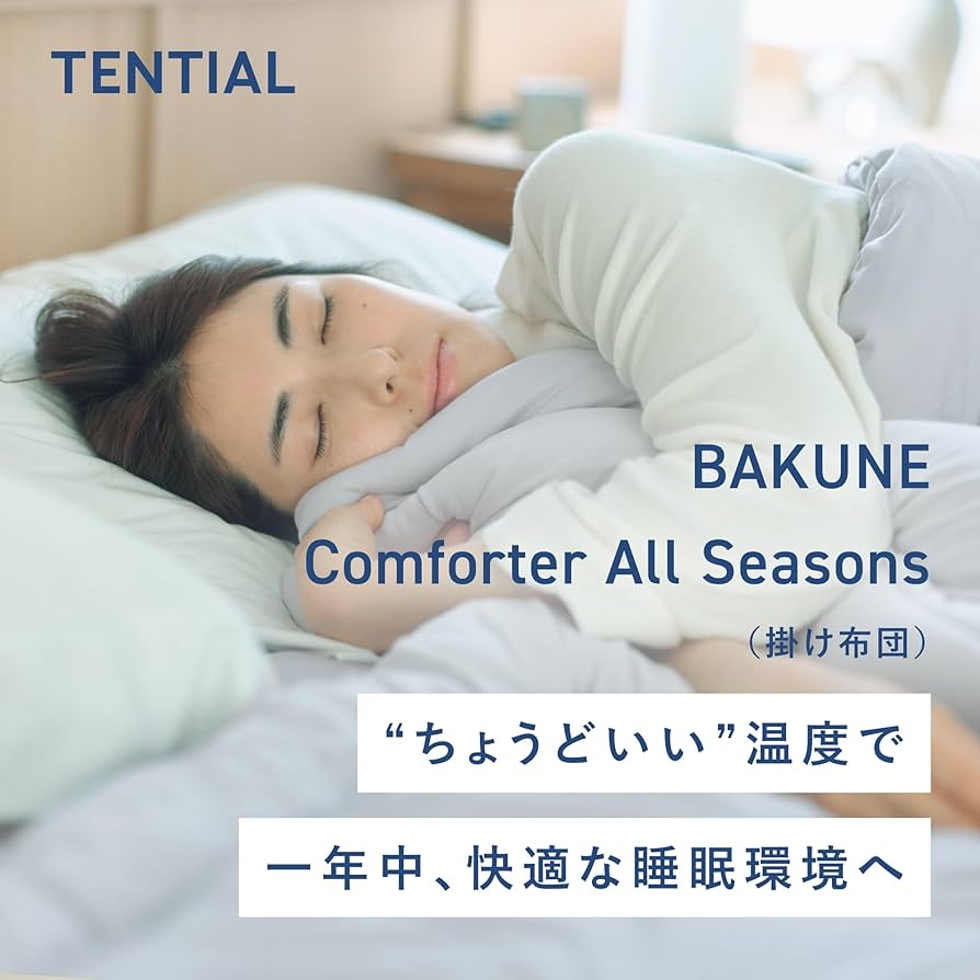 Amazon｜テンシャル BAKUNE Comforter All Seasons [ バクネ