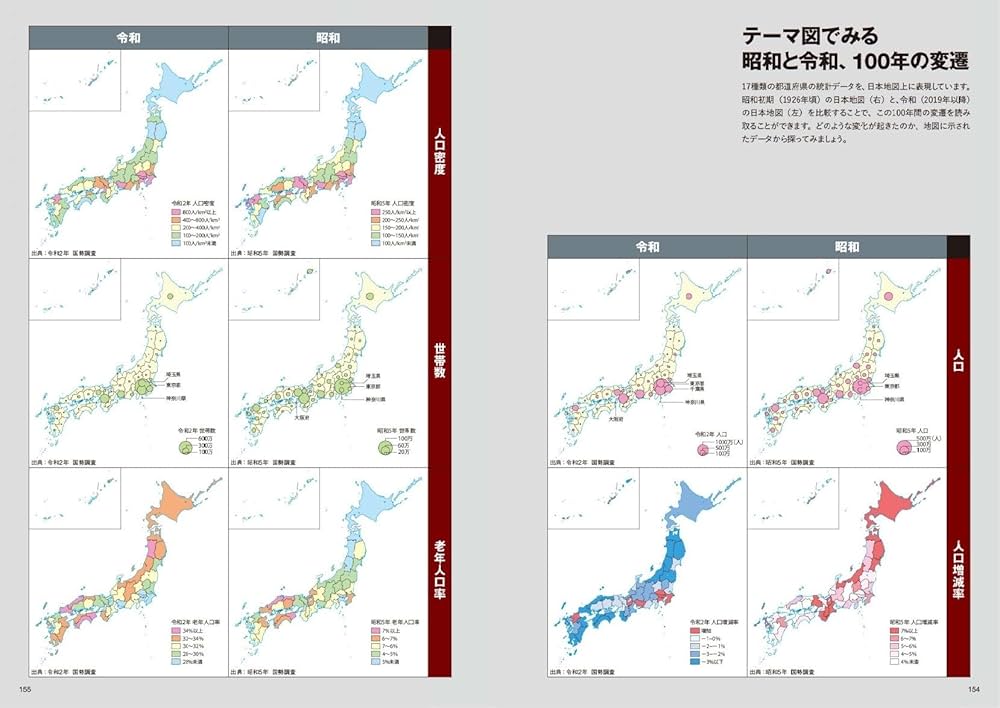 Amazon.co.jp: 昭和100年地図帳 : 平凡社: 本