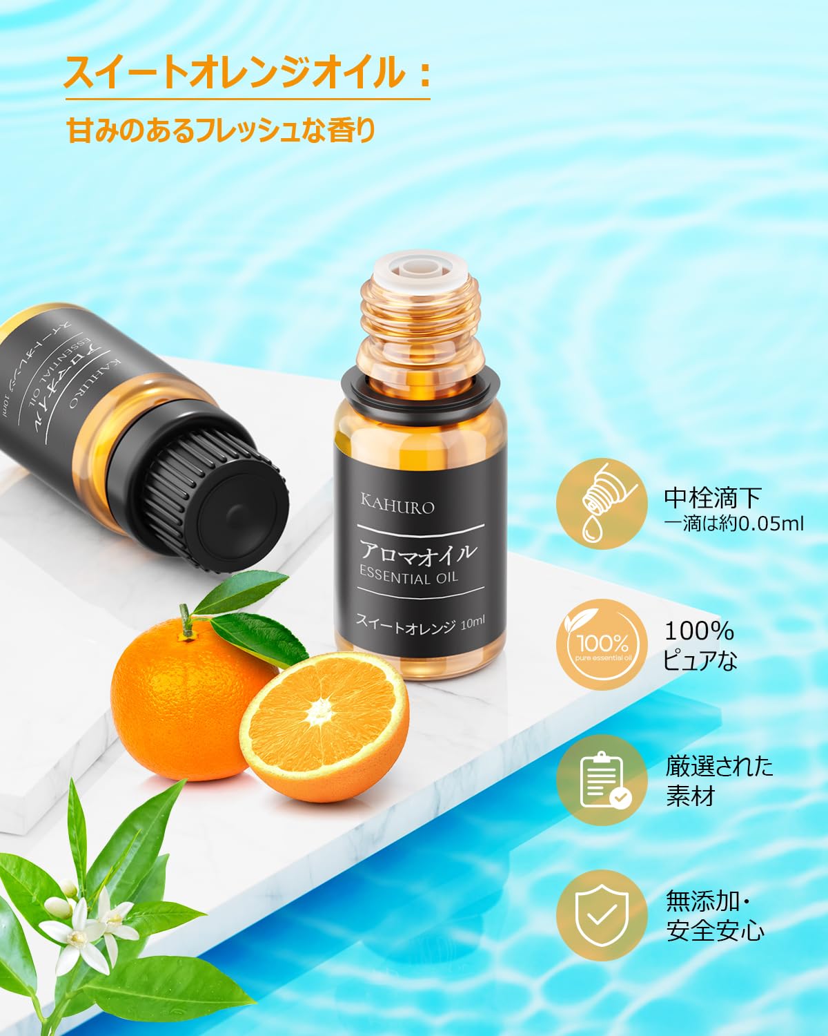 Amazon.co.jp: Kahuro スイートオレンジ 精油 10ml エッセシャンオイル