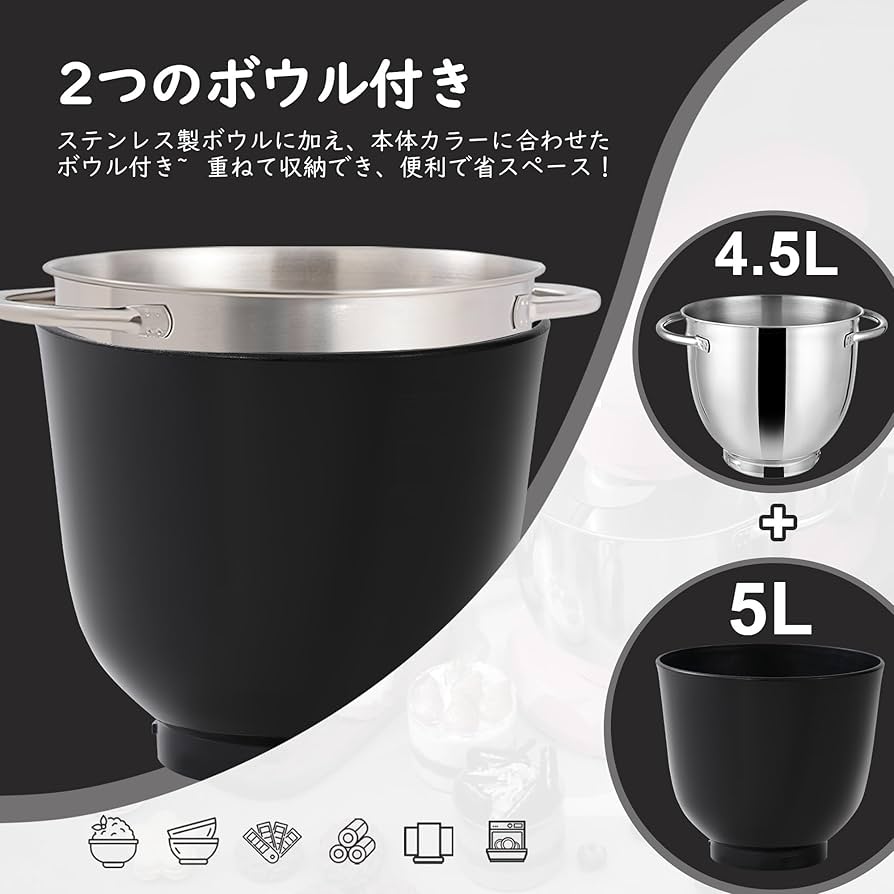 Amazon | Kitchen in the box スタンドミキサー 4.5L+5Lダブルボウル