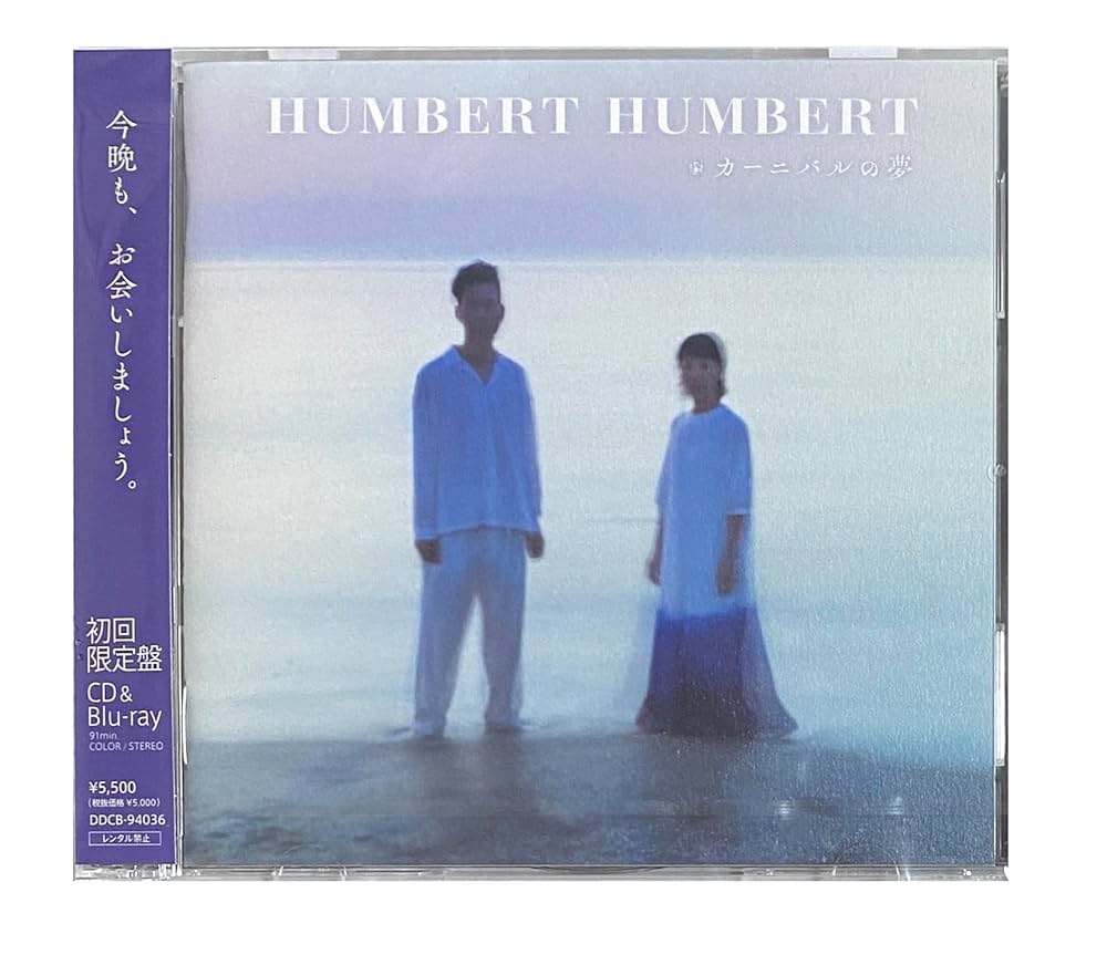 Amazon.co.jp: 【外付け特典あり】 カーニバルの夢 (初回限定盤)(CD+