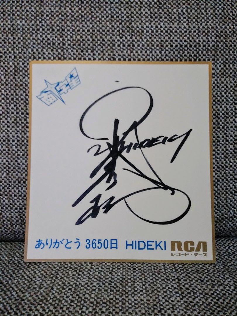 Amazon.co.jp: 西城秀樹 サイン色紙 : ホビー