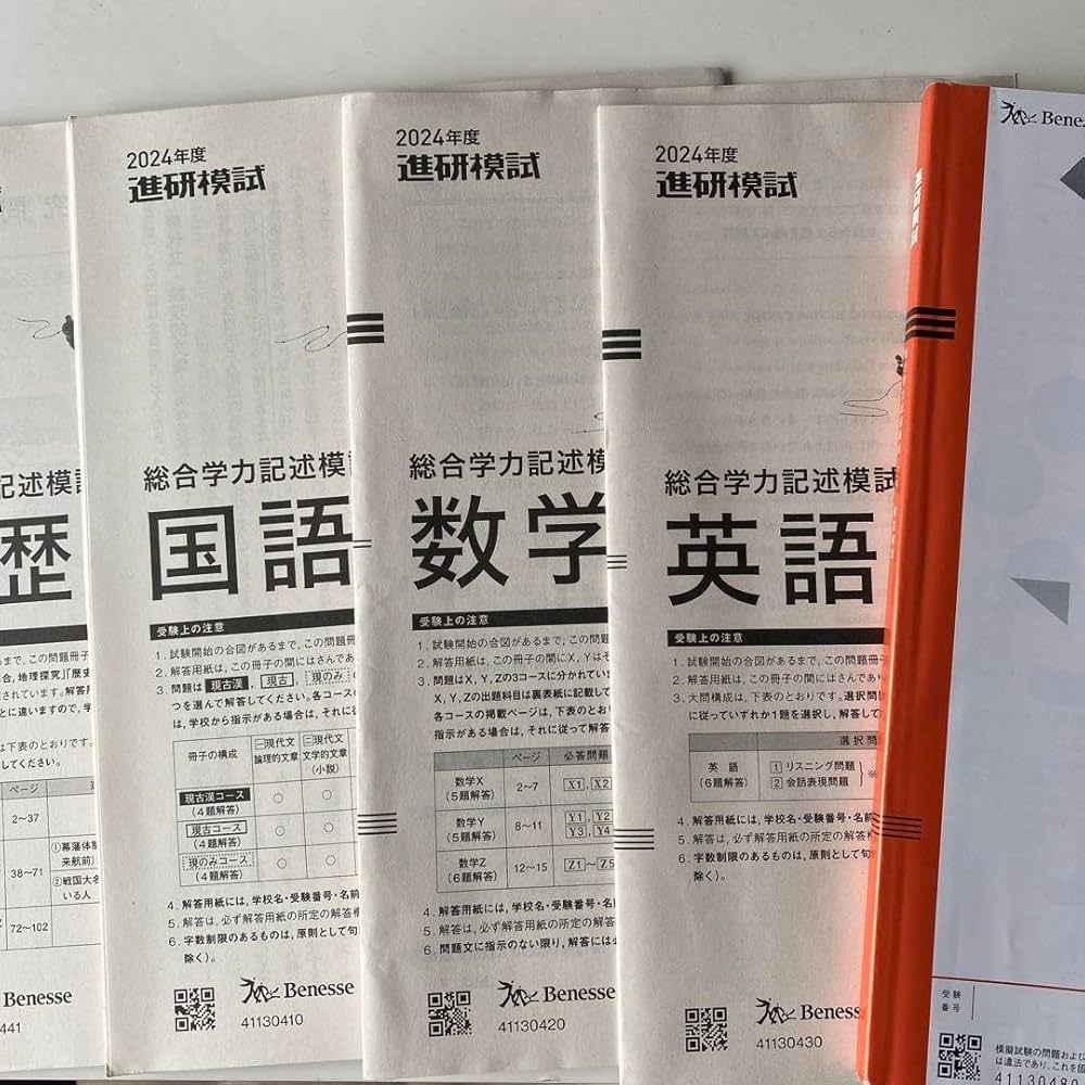Amazon.co.jp: 2024年度7月進研模試 高3生高校生総合学力記述模試