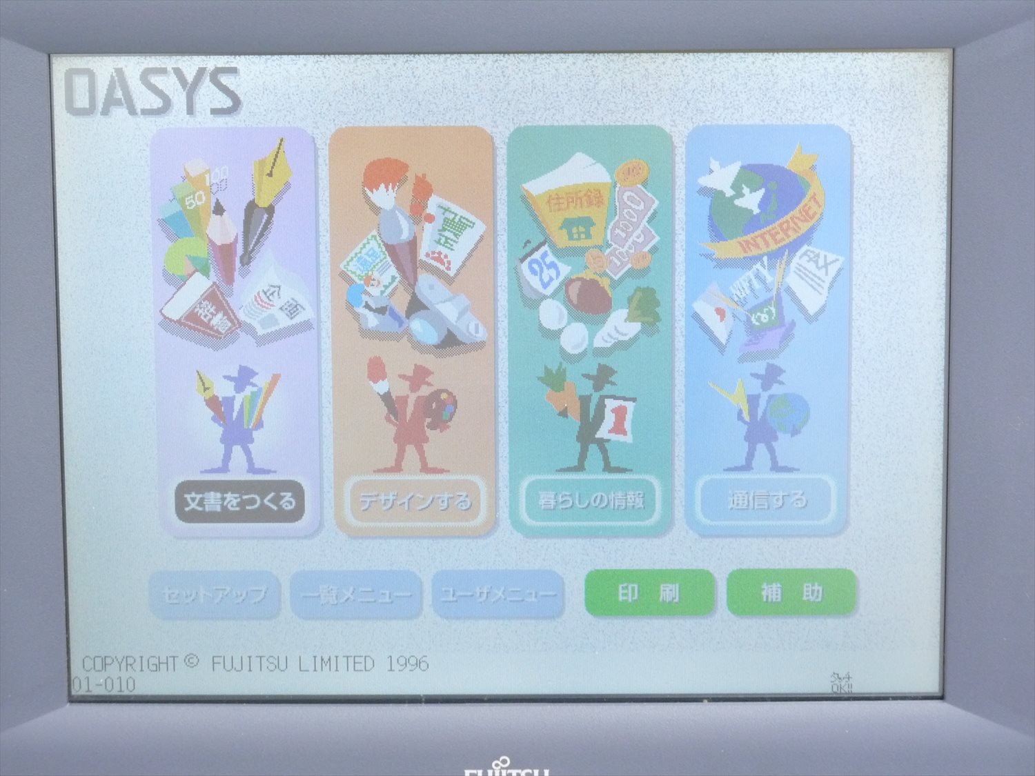 Amazon.co.jp: 富士通 ワープロ オアシス OASYS LX-4500NT : パソコン