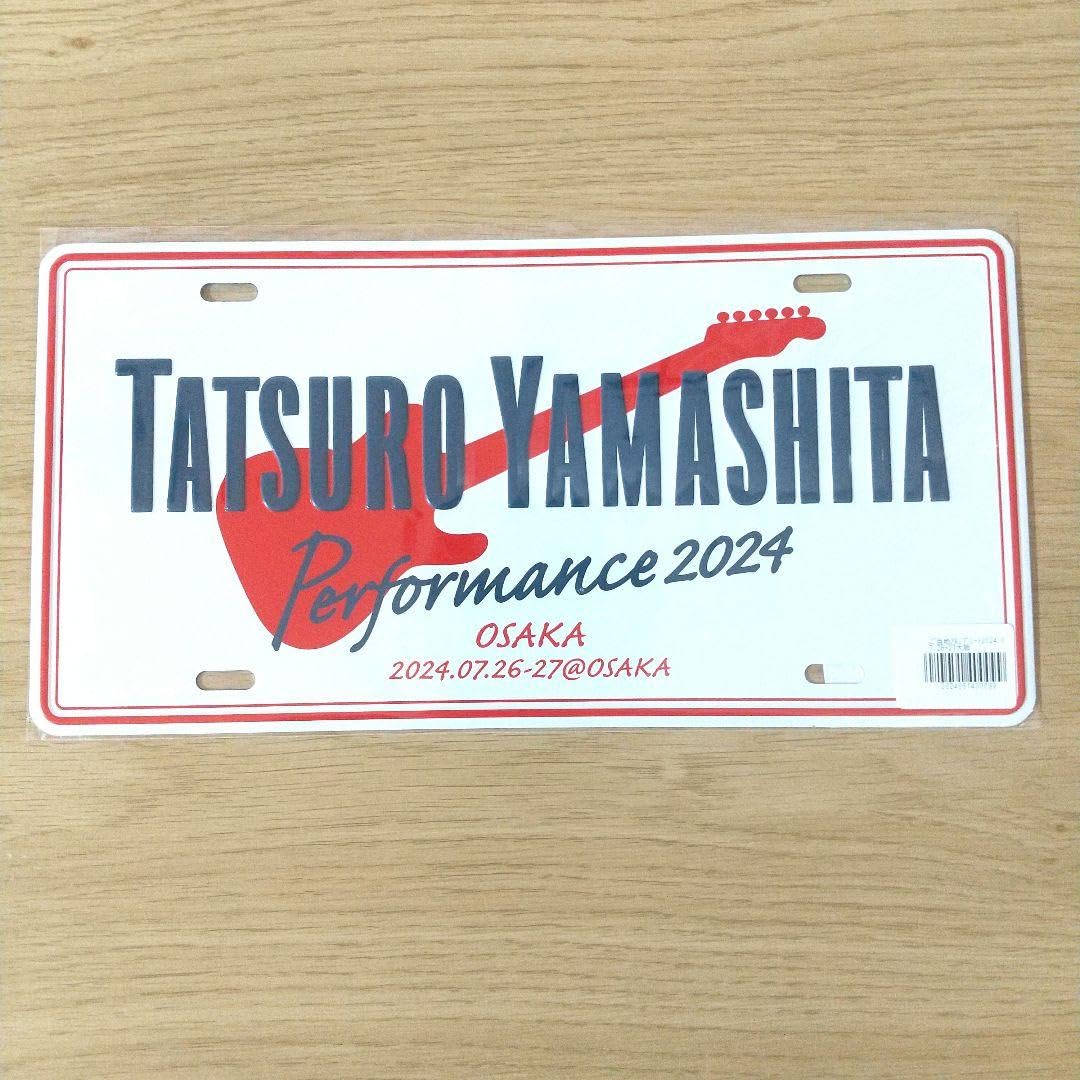Amazon.co.jp: 山下達郎 アルミプレート 2024 大阪 : おもちゃ