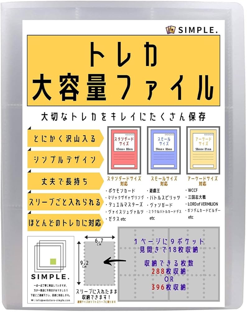 Amazon.co.jp: トレカ大容量ファイル -たくさんのカードをキレイに整理