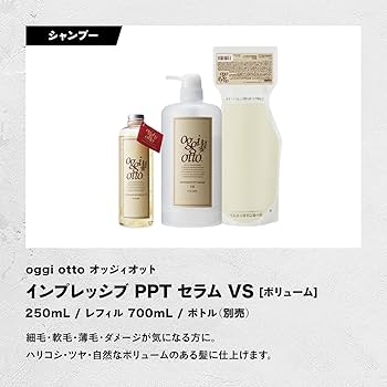 Amazon | oggi otto オッジィオット インプレッシブPPT セラム VS