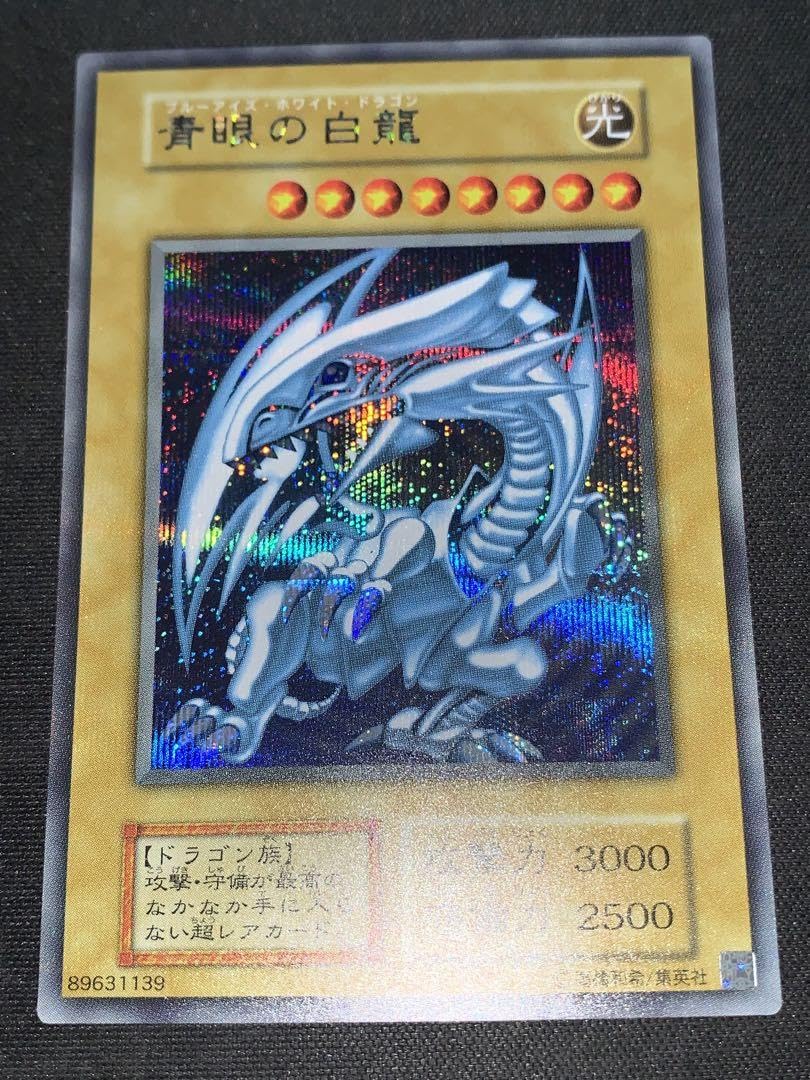 山*翁様 25th 海馬セット 青眼の白龍 シクブル 3枚 カードのみ 山*翁様