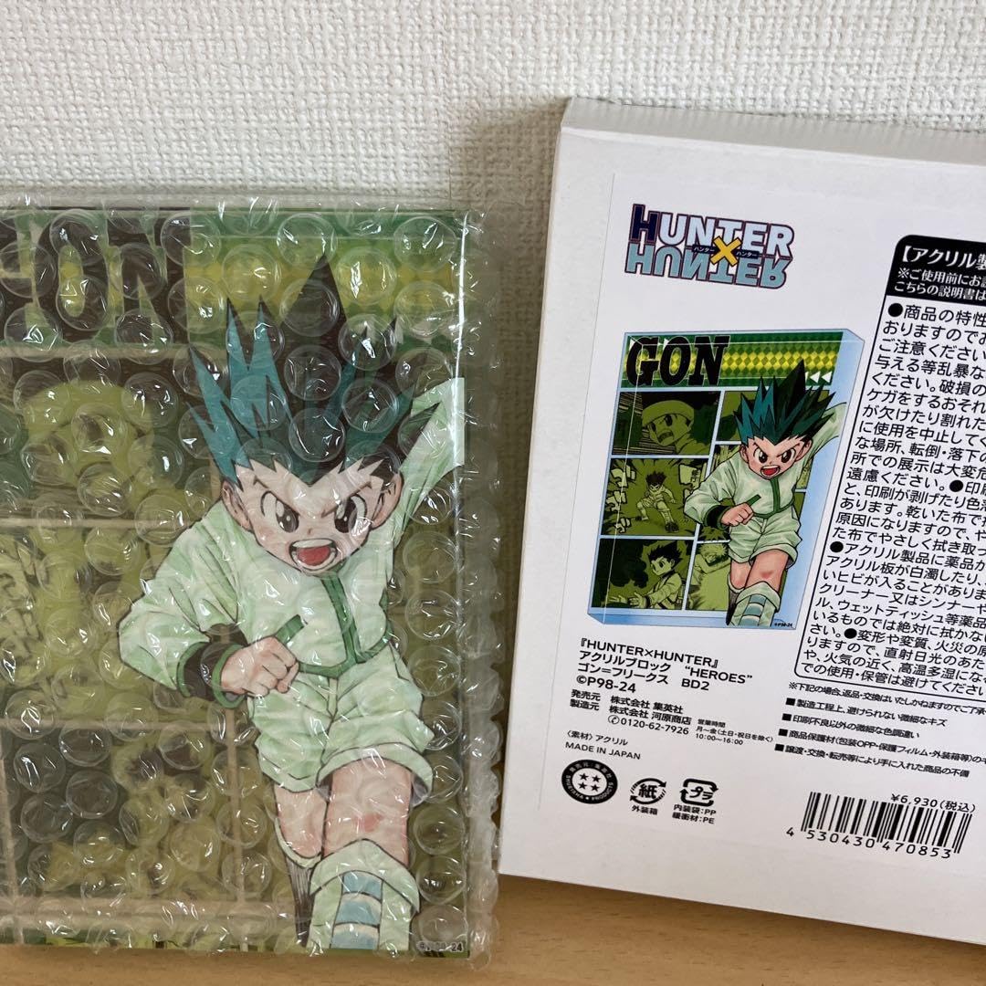Amazon.co.jp: ☆ハンターハンター ゴン アクリルブロック 2024