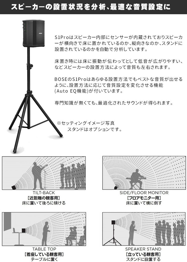 Amazon.co.jp: BOSE S1Pro 汎用ソフトケース付き スピーカーセット