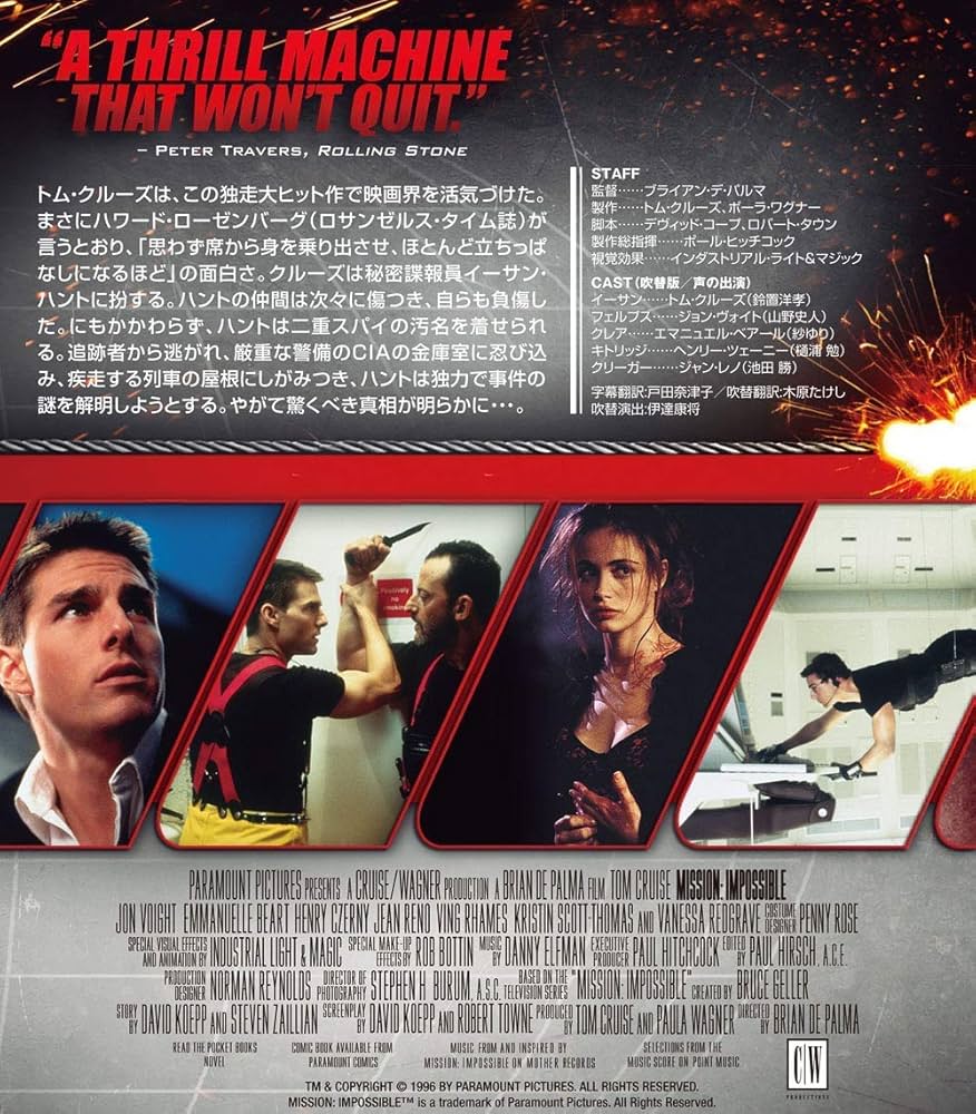 Amazon.co.jp: ミッション：インポッシブル [DVD] : トム・クルーズ