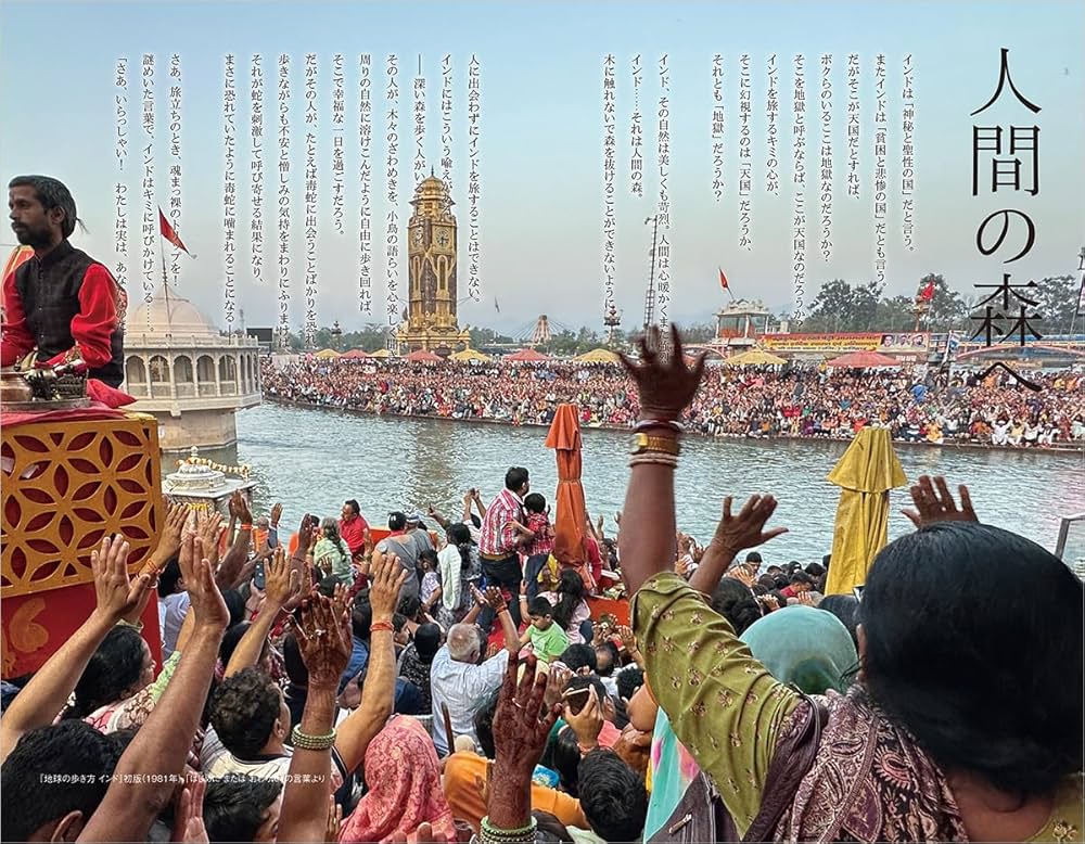 D28 地球の歩き方 インド 2024~2025 (地球の歩き方D アジア) | 地球の