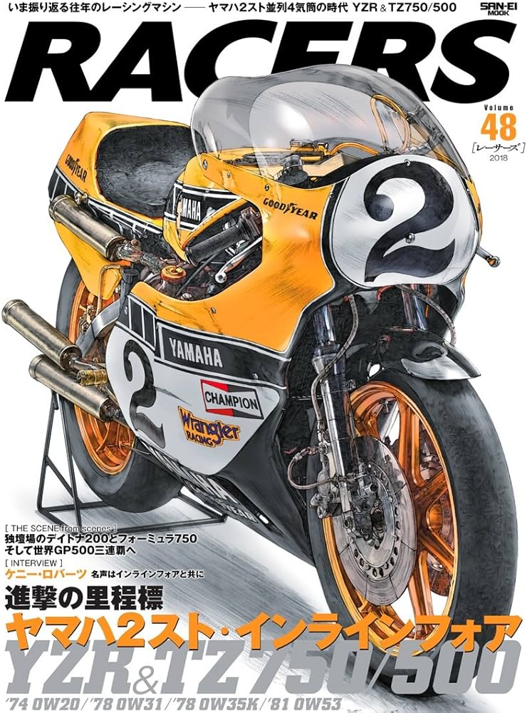 RACERS (レーサーズ) Vol.48 YZR750/500 (サンエイムック) |本 | 通販