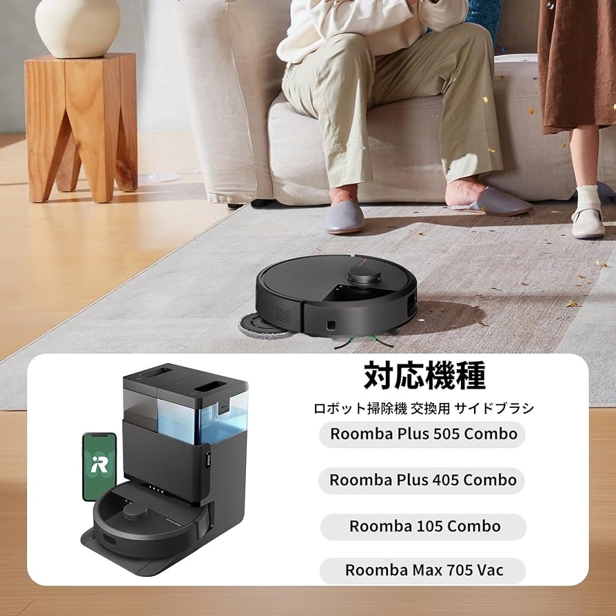Amazon.co.jp: ルンバ（Roomba）105 Combo/Plus 505 Combo/405 Combo