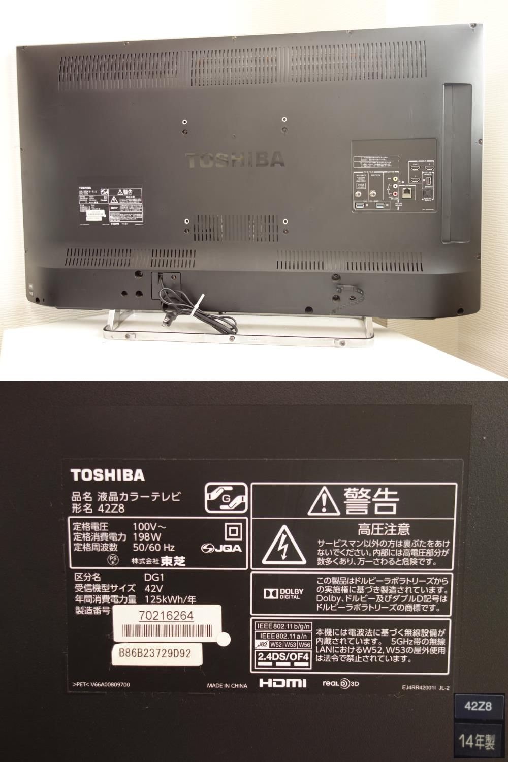 Amazon.co.jp: Toshiba REGZA 42Z8 42V Terrestrial BS 110 Degree CS