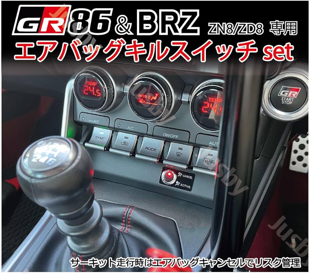 Amazon.co.jp: GR86 BRZ用 エアバッグキルスイッチset エアバッグ