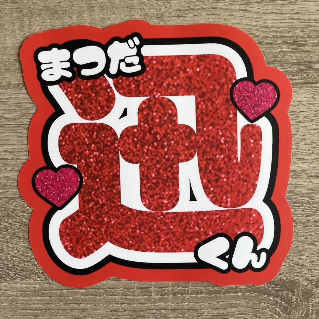 セミオーダー・ネオン文字】連結文字パネル ネームボード ファンサ