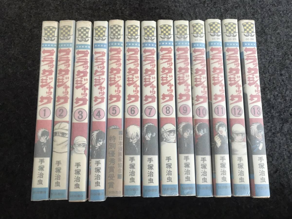 ブラックジャック(全25巻)手塚治虫⁄植物人間収録⁄未収録4話⁄7冊