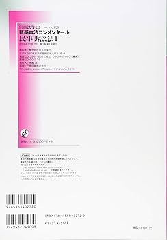 Amazon.co.jp: 新基本法コンメンタール民事訴訟法(1): 別冊法学