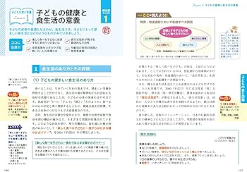 ユーキャンの保育士 速習テキスト（下） 2024年版【フルカラー＆別冊