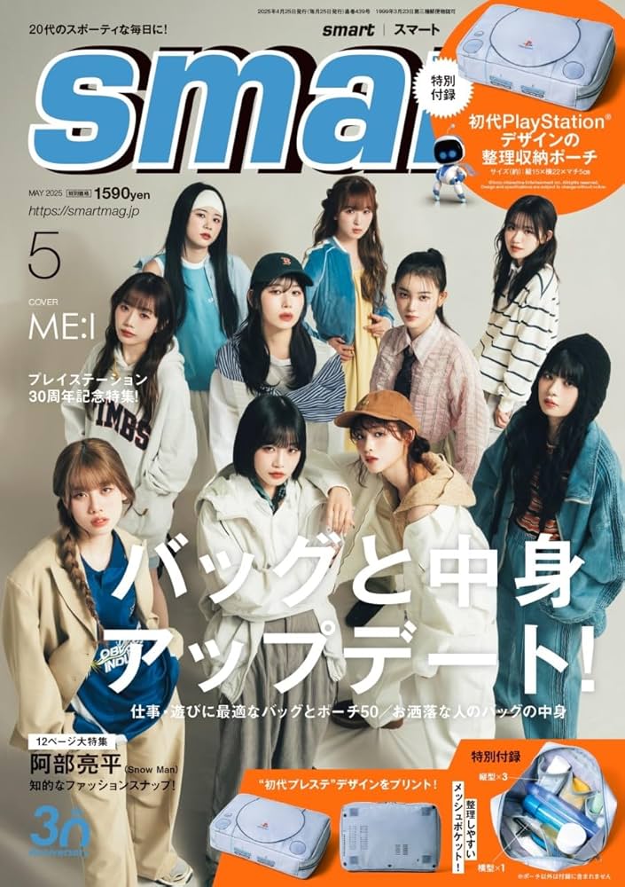 smart(スマート) 2025年5月号 | 宝島社 |本 | 通販 | Amazon