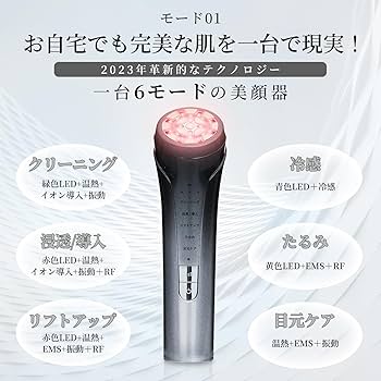 Amazon.co.jp: 美顔器 EMS 美容器 RF美顔器 自宅エステ 4000mAh大容量
