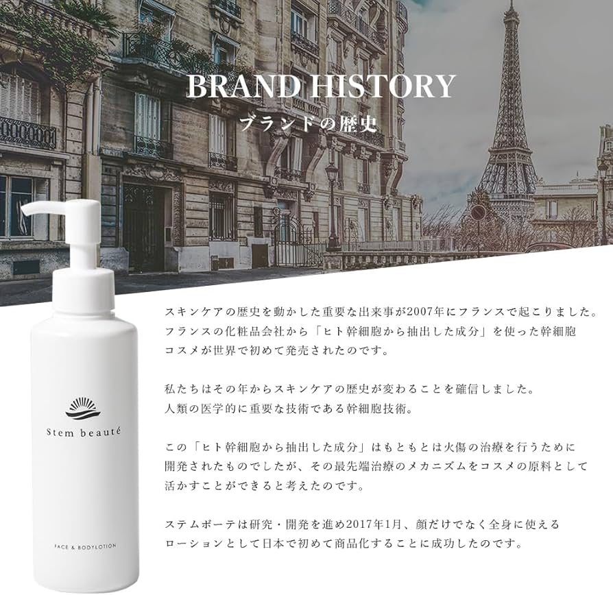 Amazon | StemBeaute(ステムボーテ) フェイスローション 500ml