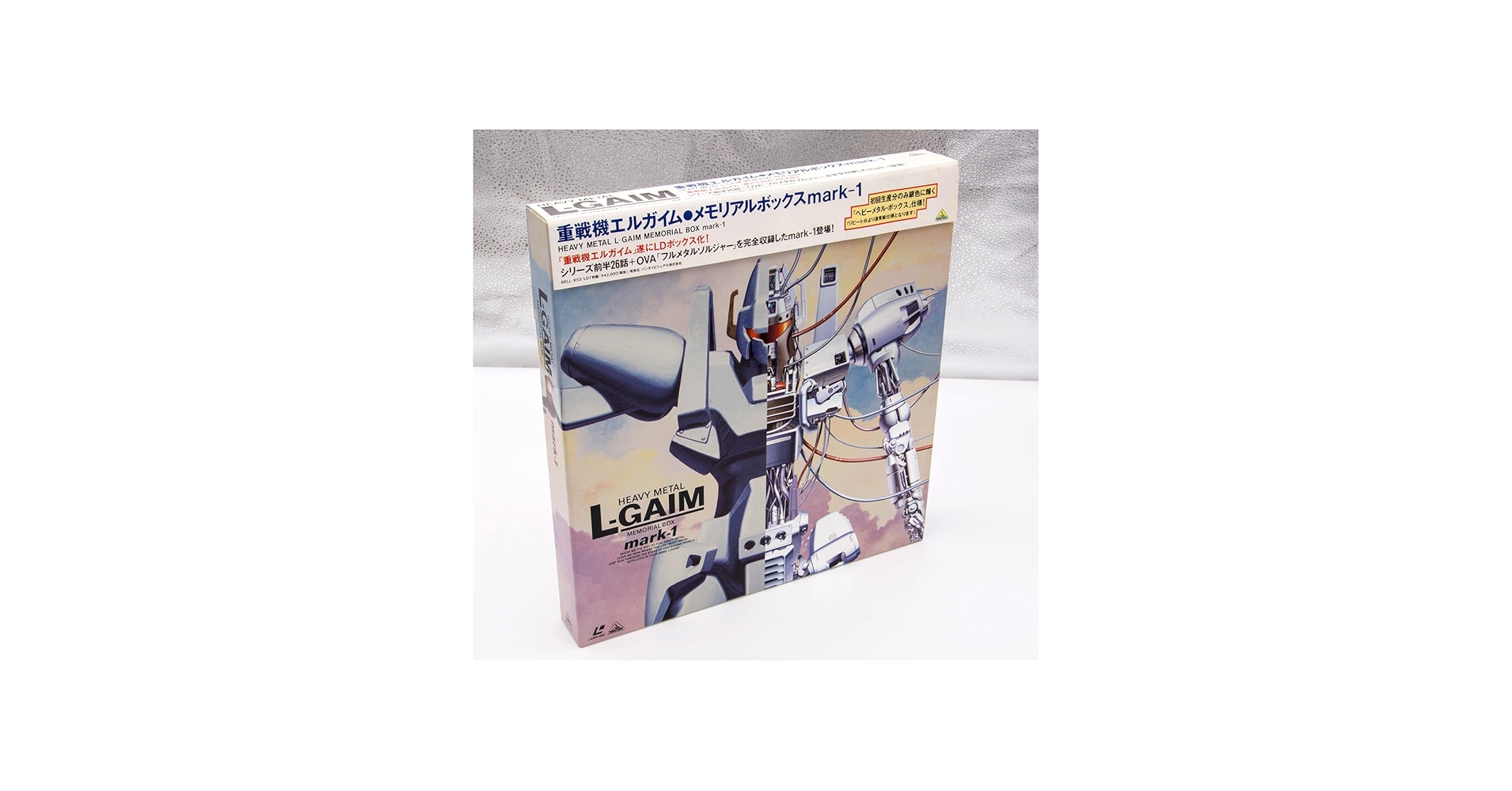 Amazon.co.jp: 重戦機エルガイム メモリアルボックス Mark.I Mark.2