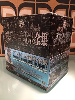 Amazon.co.jp: アントニオ猪木全集 (5000セット限定) : プロレス
