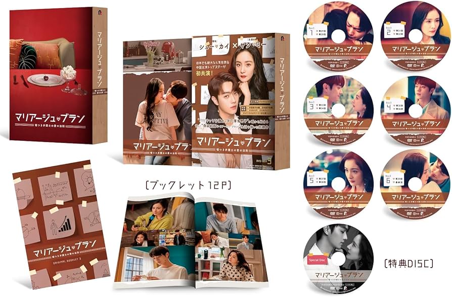 Amazon.co.jp: マリアージュ・ブラン～嘘つき弁護士の愛の法則～ DVD