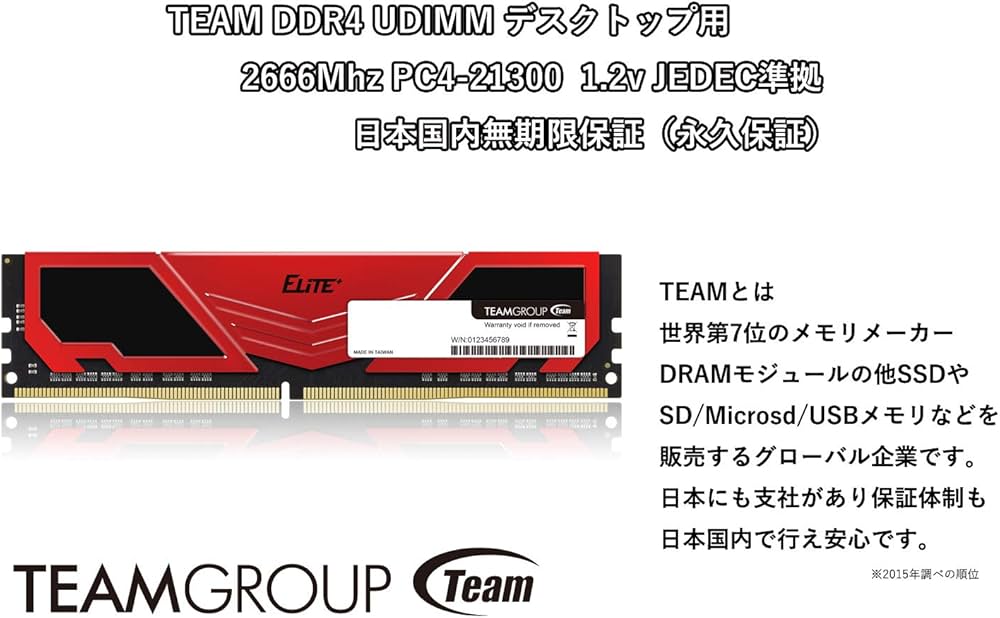 Amazon | Team DDR4 2666Mhz PC4-21300 16GB デスクトップ用メモリ