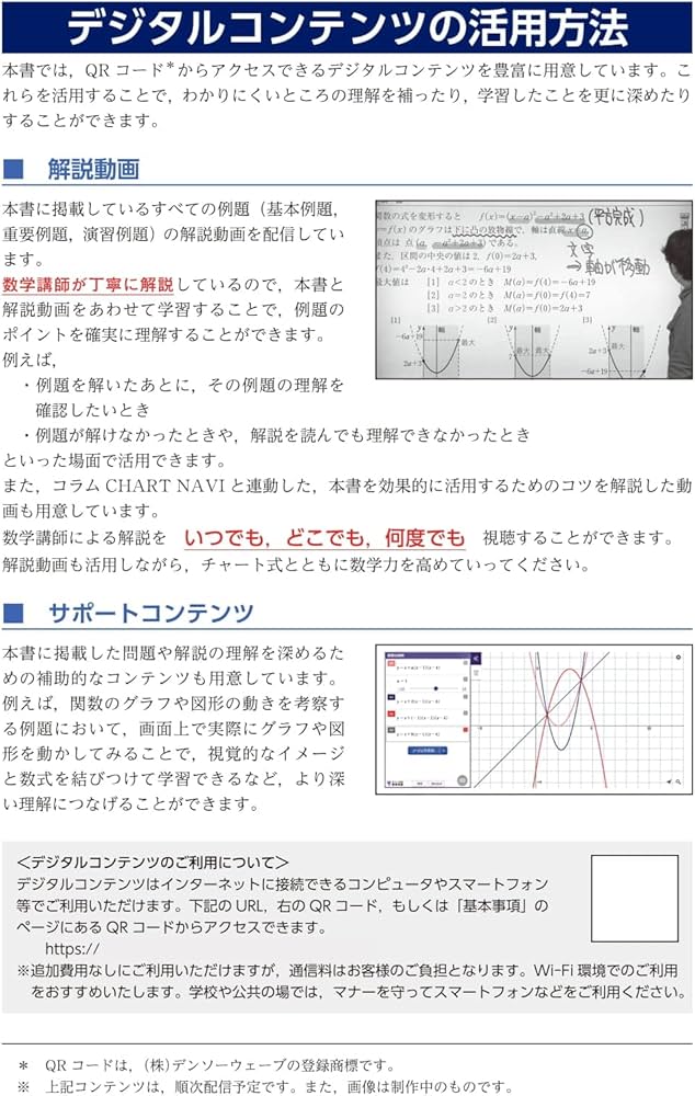 新課程 チャート式基礎からの数学I+A : Amazon.sg: Books