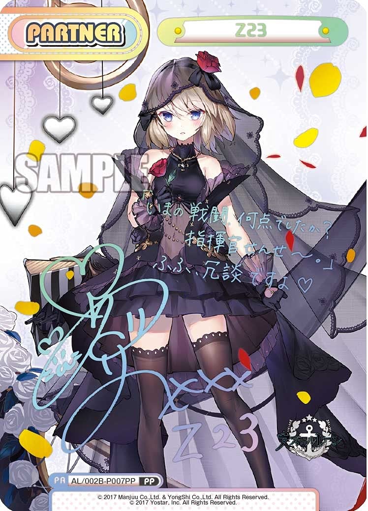 Amazon.co.jp: Reバース for you ブースターパック アズールレーン vol