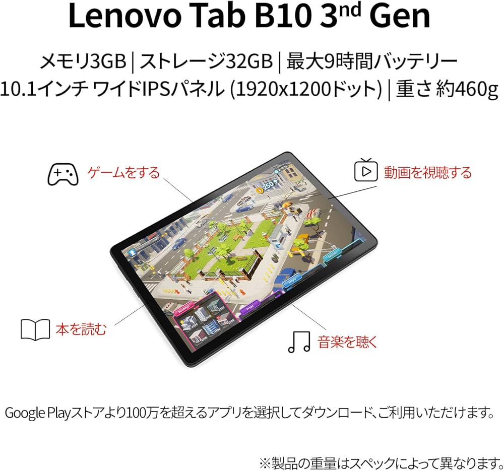 Amazon.co.jp: Lenovo Tab B10 3rd Gen タブレット (10.1インチ IPS