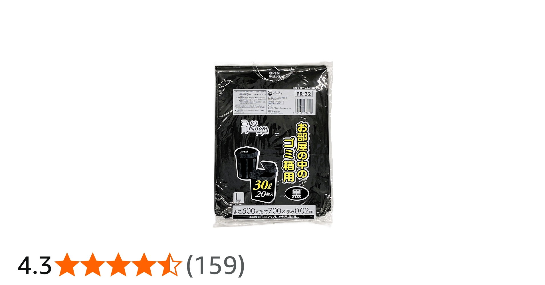 Amazon.co.jp: ジャパックス ゴミ袋 黒 横50㎝×縦70㎝×厚み0.020mm 30L