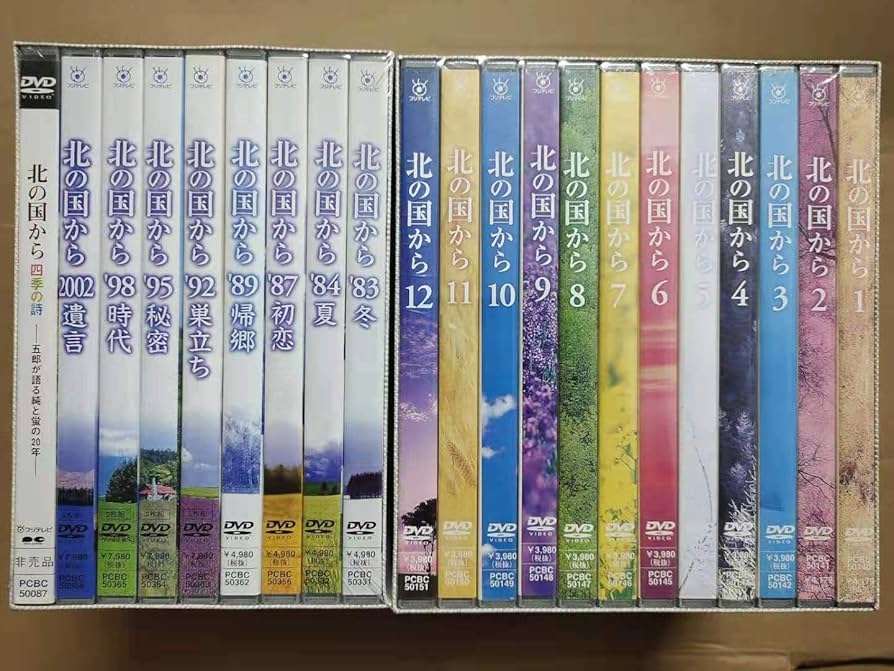 Amazon.co.jp: 北の国から全20巻+スペシャル版(倉本聰田中邦衛吉岡秀