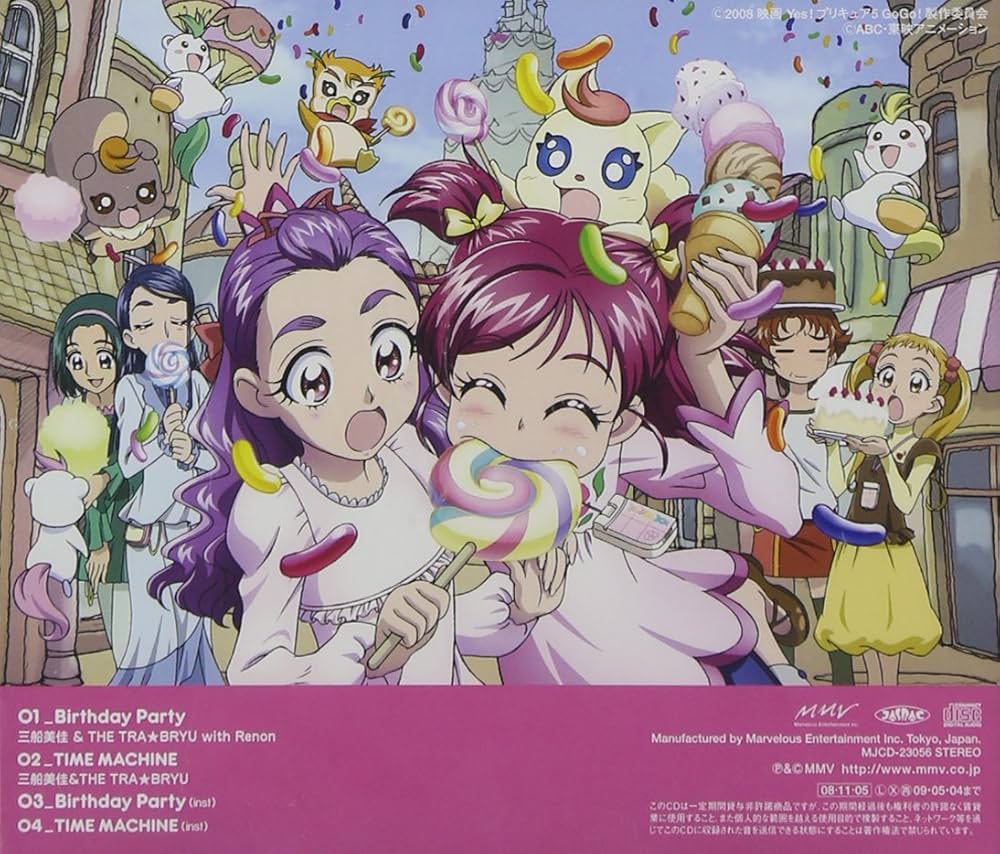 Amazon.co.jp: 『 Birthday Party / TIME MACHINE 』映画「Yes