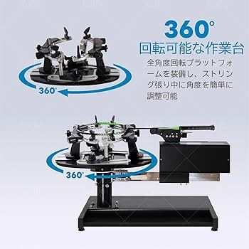 Amazon | Kurflo 電動式ストリングマシン バドミントンストリング