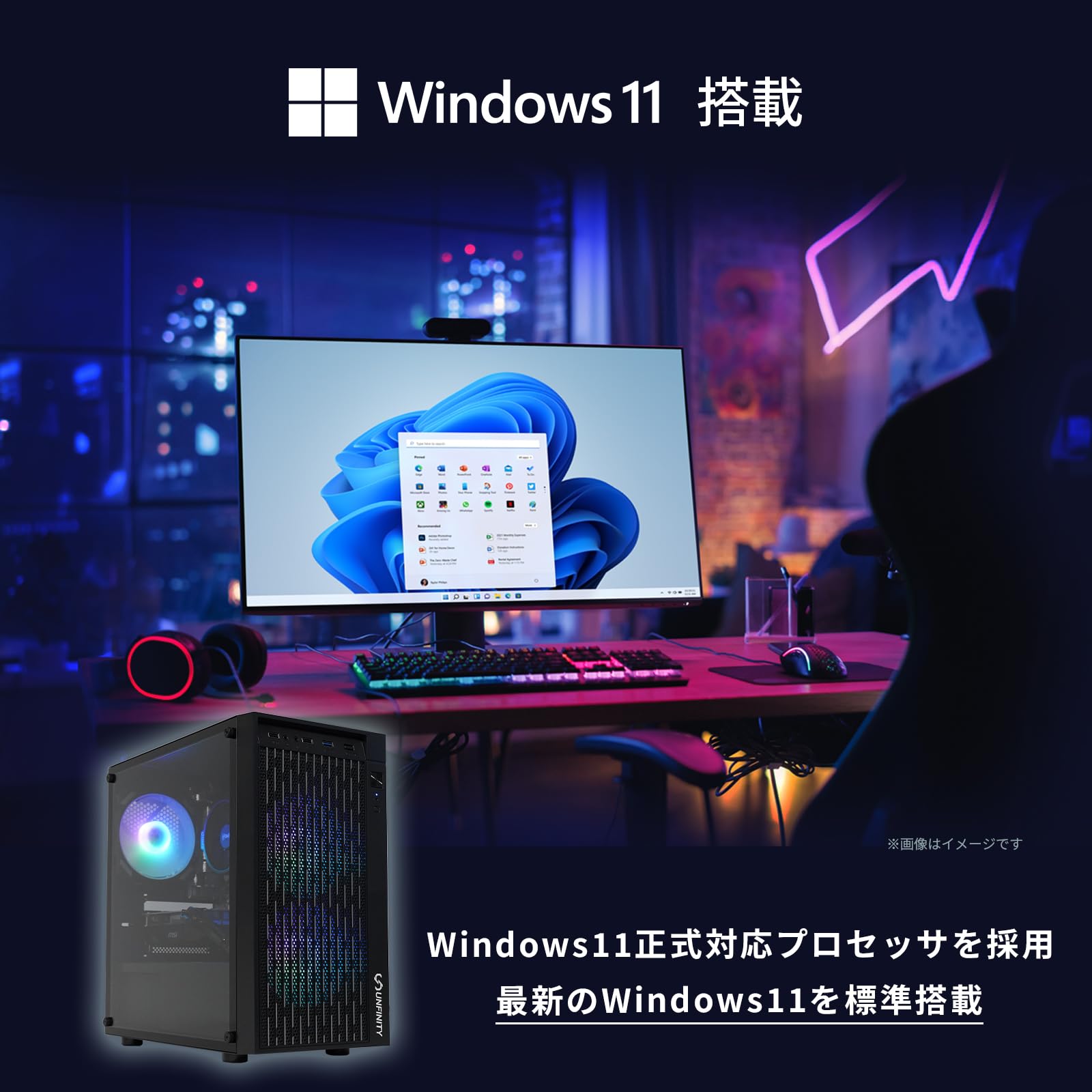 Amazon.co.jp: 【Windows11対応】UNFINITY 初心者向け ゲーミング