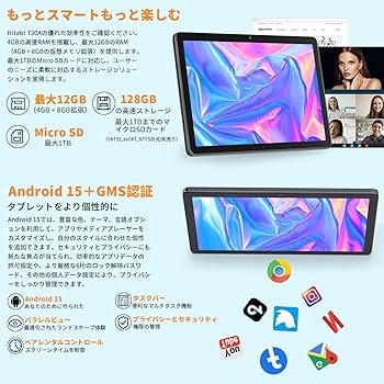 Amazon.co.jp: 【Android 15 タブレット 10インチ 初登場】 Hitabt