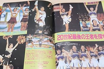 Amazon.co.jp: 月刊スポーツアイ2001年7冊/新体操全日本選手権松永