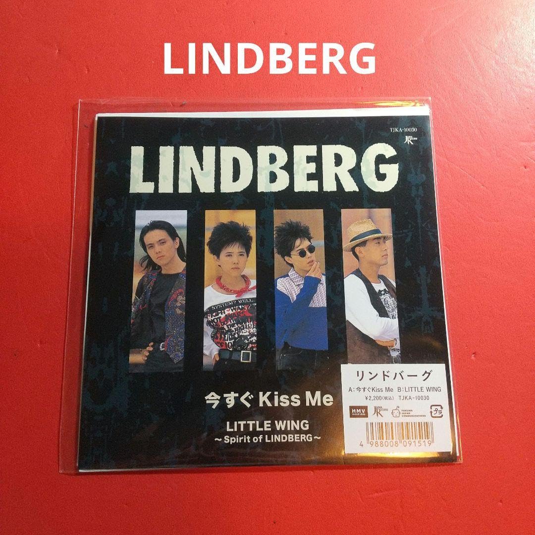 Amazon.co.jp：lindberg 今すぐkiss me レコード EP 7インチ: パソコン