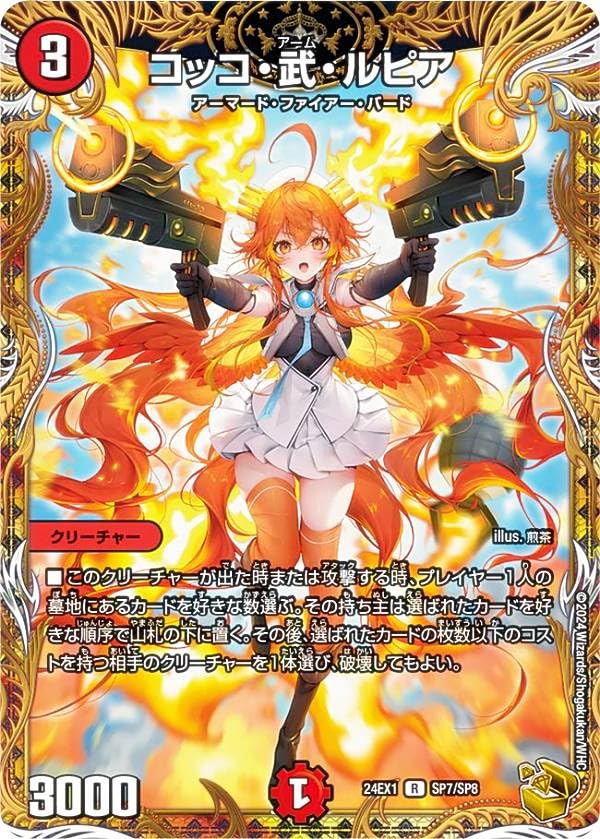 アーテルゴルギーニ 金トレジャー 4枚 アーテル・ゴルギーニ 金