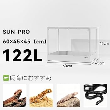 Amazon | ADVINCI 爬虫類飼育ケージ 60×45×45cm 122L 強化ガラス完全