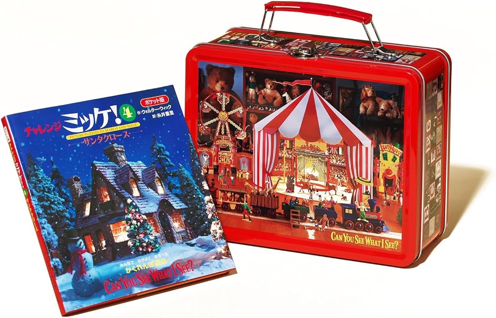 ポケット版チャレンジミッケ! サンタクロースおでかけセット特装版