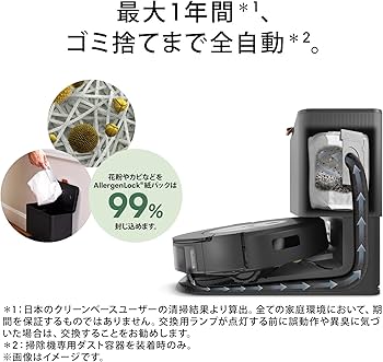 Amazon | ルンバ コンボ i5+ ロボット掃除機 アイロボット(iRobot