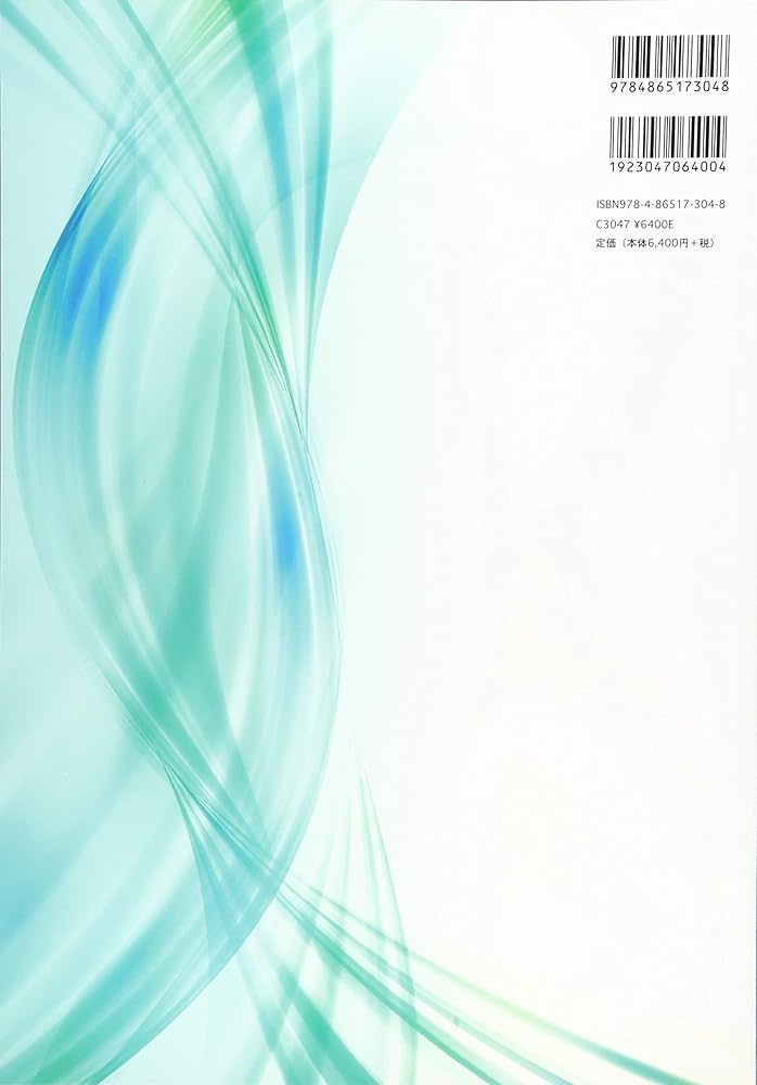 消化器内視鏡技師試験問題解説 (5) | 日本消化器内視鏡学会 |本 | 通販