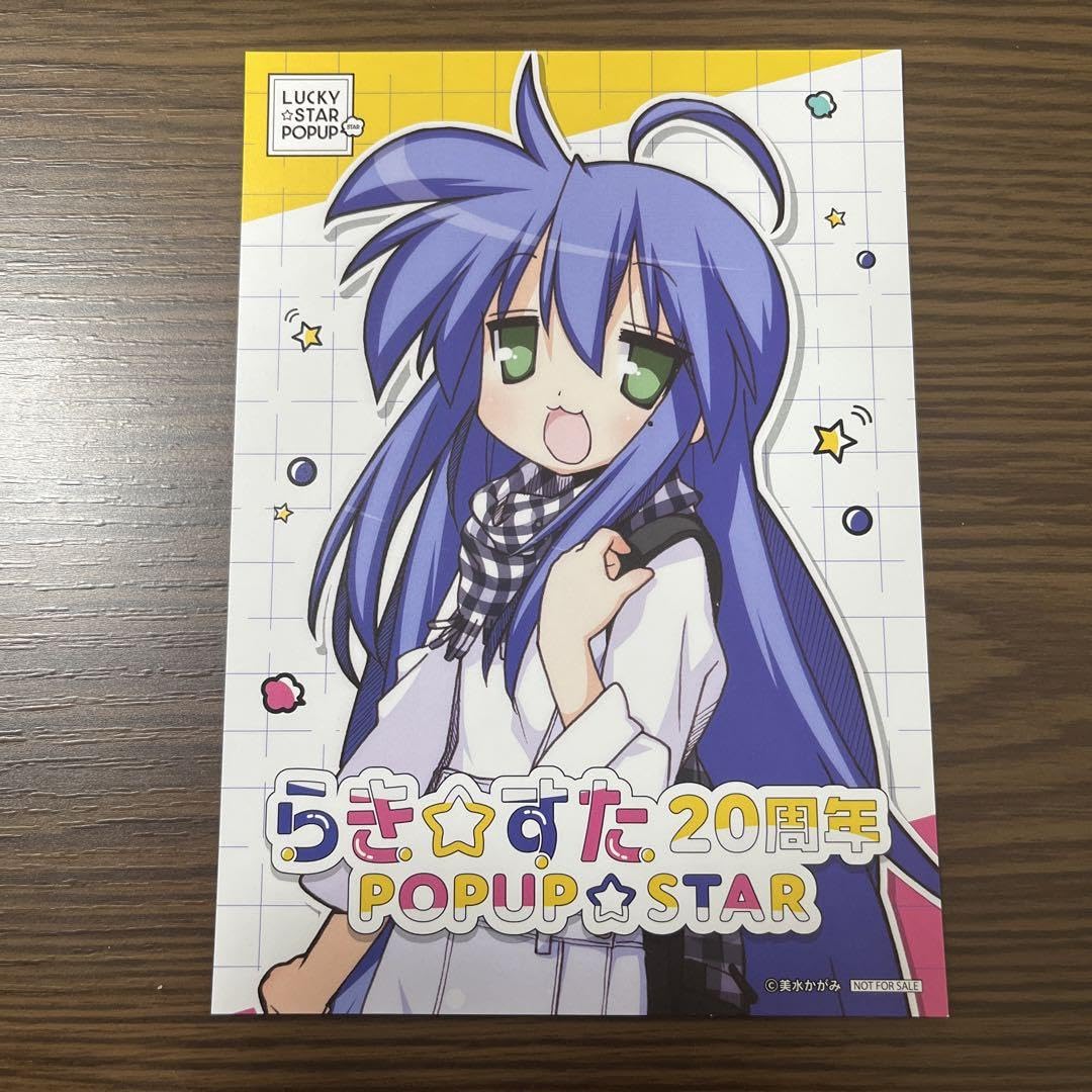 Amazon.co.jp: らきすた 20周年 泉こなた イラストカード ポストカード