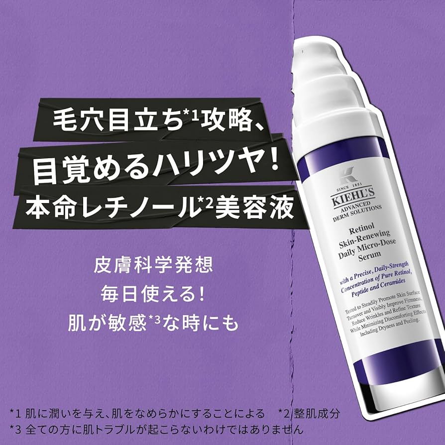 Amazon.co.jp: Kiehl's(キールズ) DS RTN リニューイング セラム 10mL
